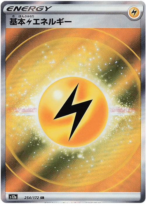 Lightning Energy