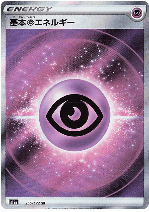 Psychic Energy
