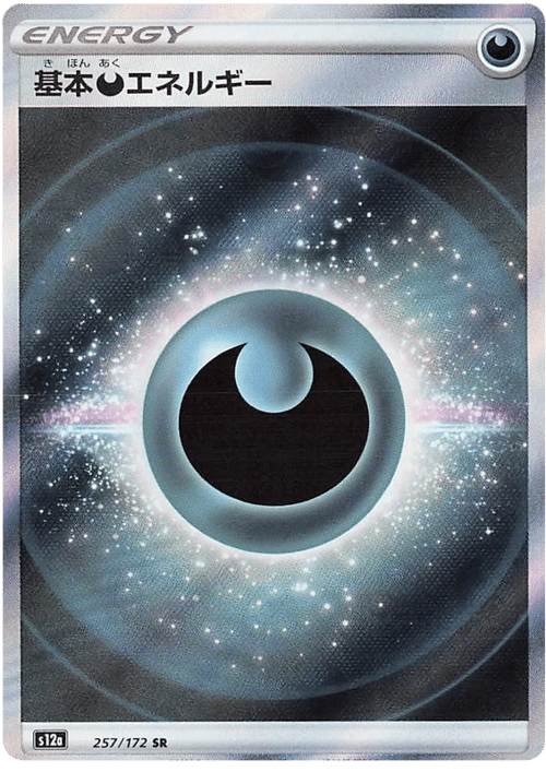 Darkness Energy