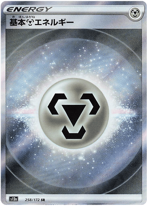 Metal Energy