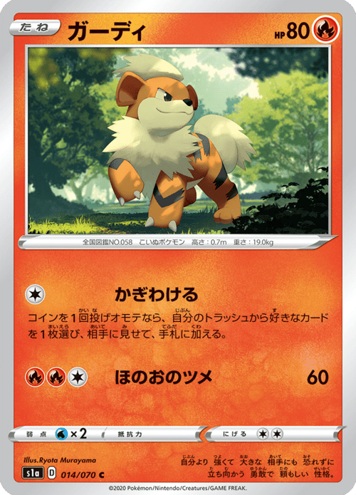 Growlithe
