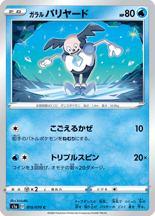 Galarian Mr Mime