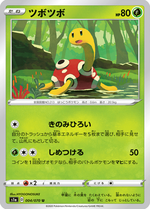 Shuckle