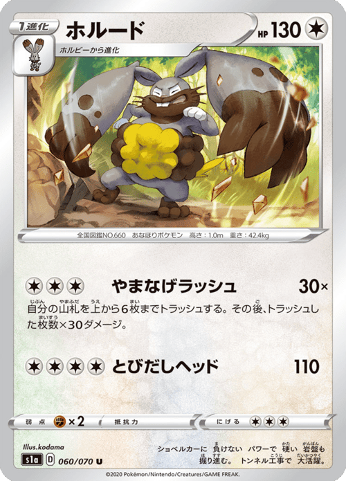 Diggersby