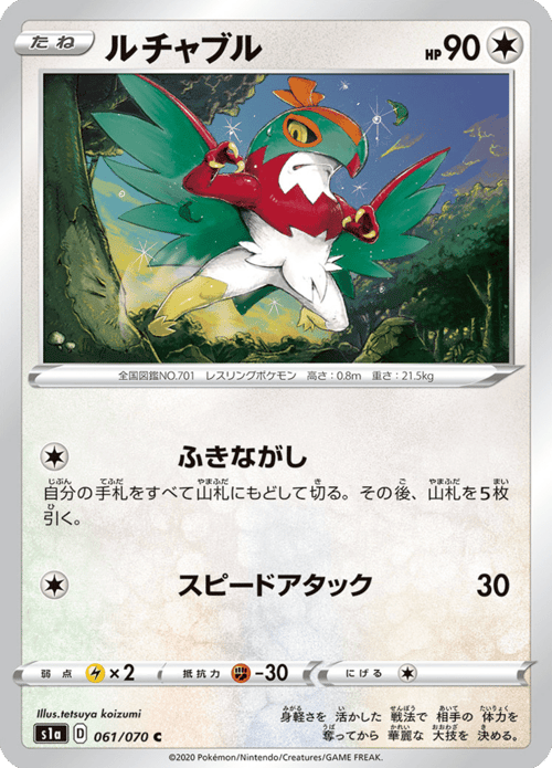 Hawlucha