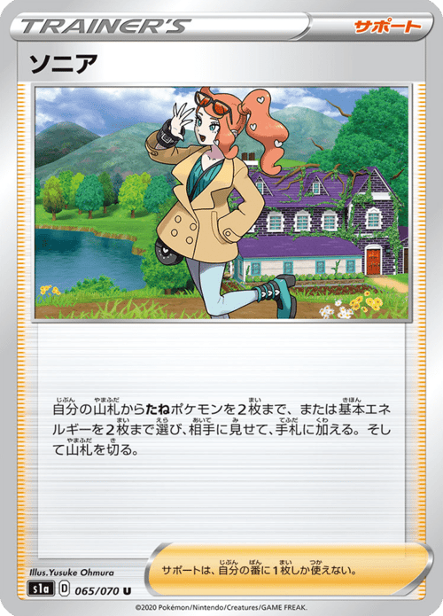 Sonia