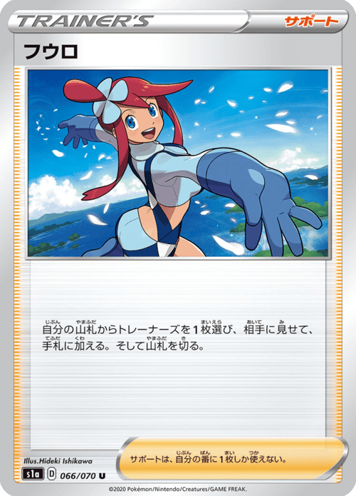 Skyla