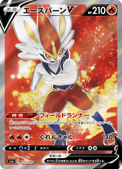 Cinderace V
