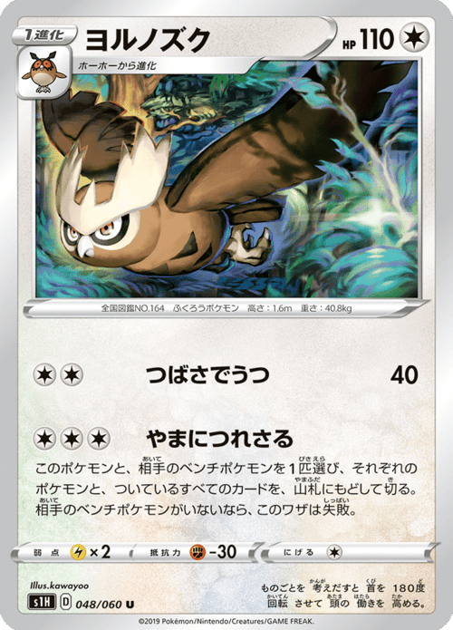 Noctowl