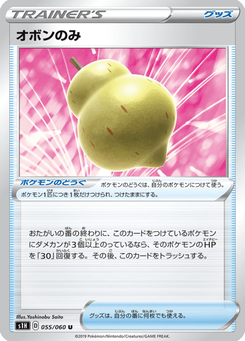 Sitrus Berry