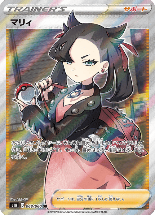 Marnie