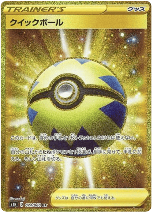 Quick Ball