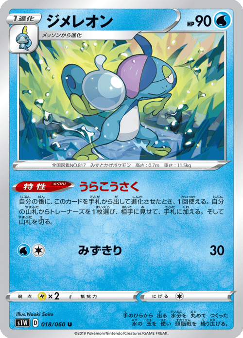 Drizzile