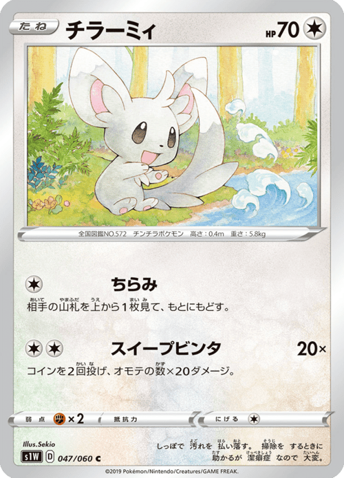 Minccino