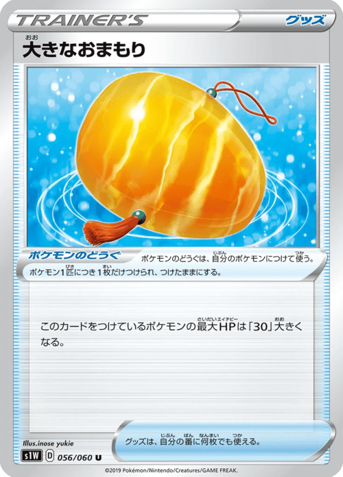Big Charm