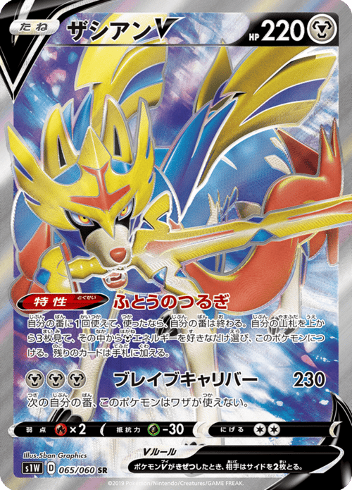 Zacian V