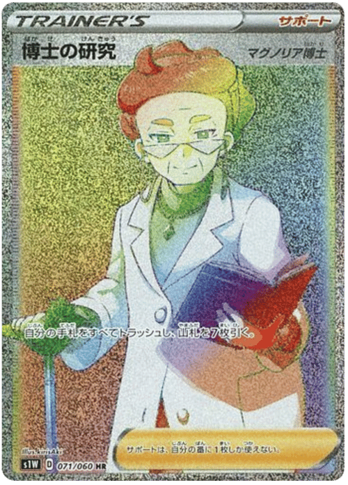 Professor's Research - Professor Magnolia