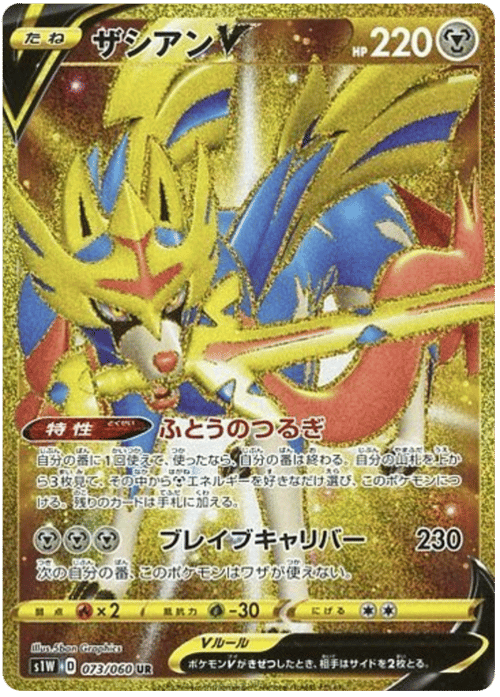 Zacian V