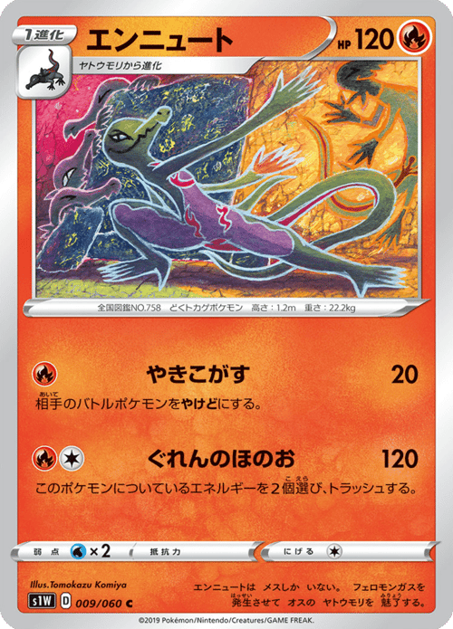 Salazzle