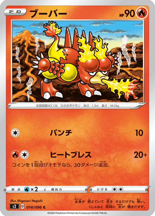 Magmar