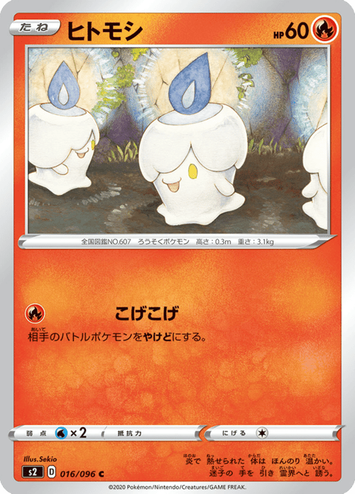 Litwick