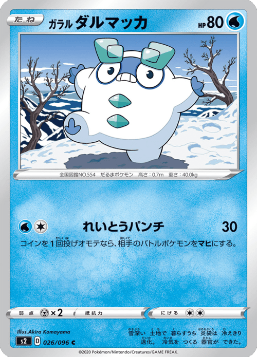 Galarian Darumaka