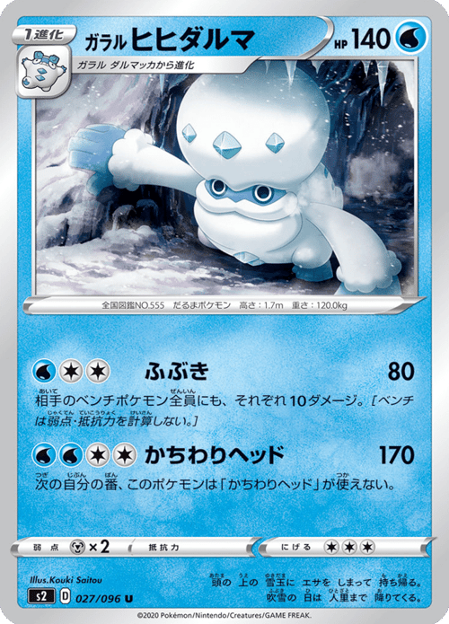 Galarian Darmanitan