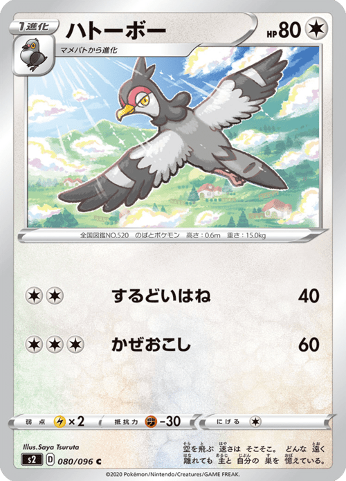 Tranquill