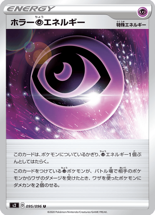 Horror P Energy