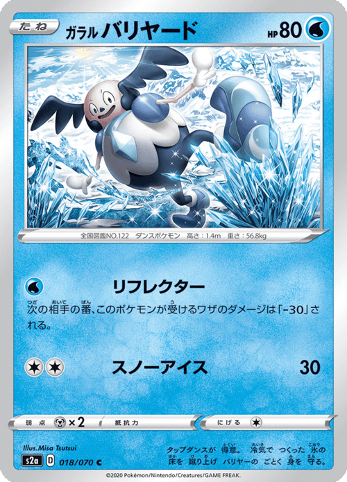 Galarian Mr Mime