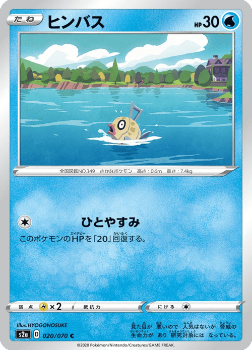Feebas