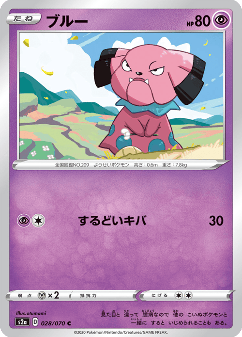 Snubbull