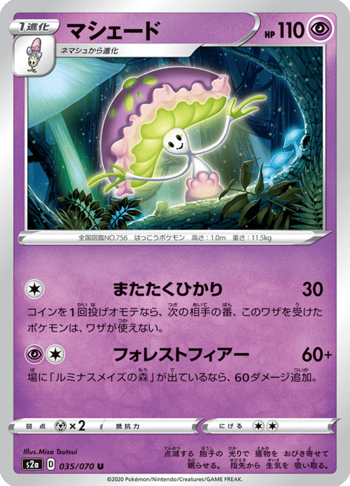 Shiinotic