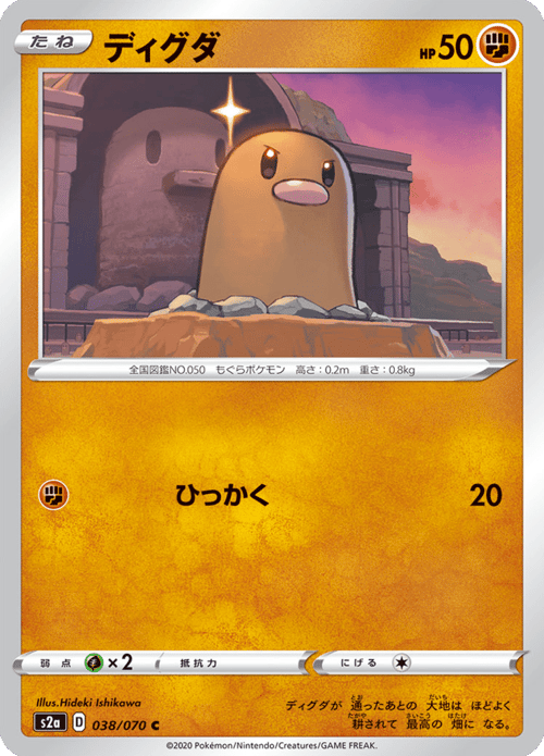 Diglett