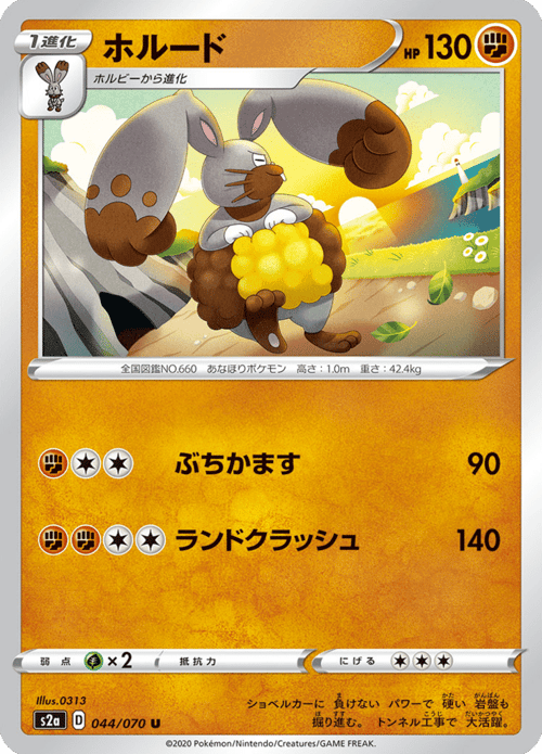 Diggersby