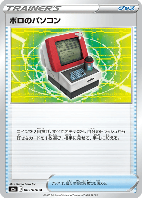 Old PC