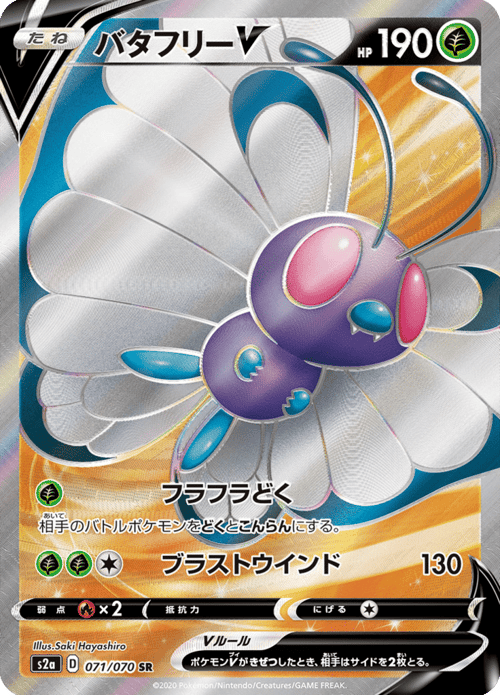 Butterfree V