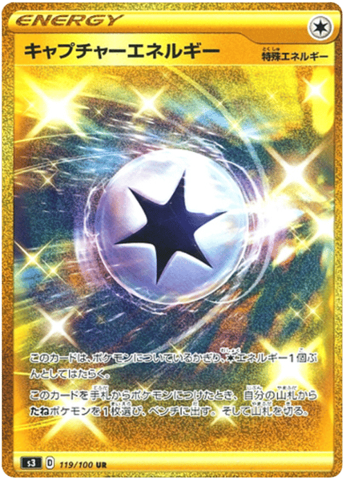 Capture Energy