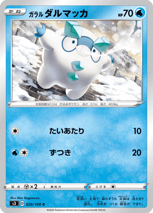 Galarian Darumaka