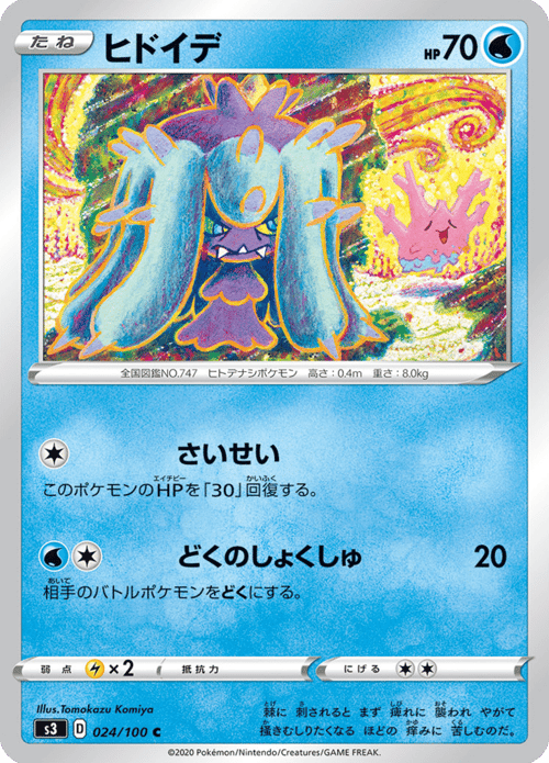 Mareanie