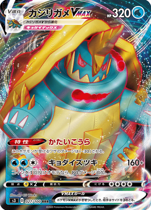 Drednaw VMAX