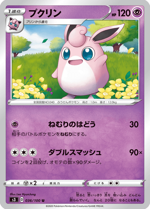 Wigglytuff