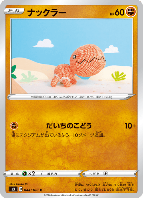 Trapinch