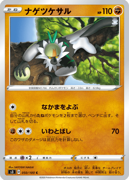 Passimian