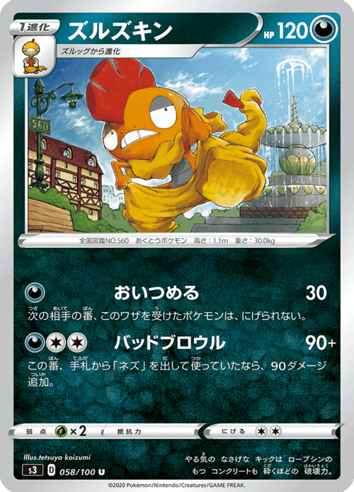 Scrafty