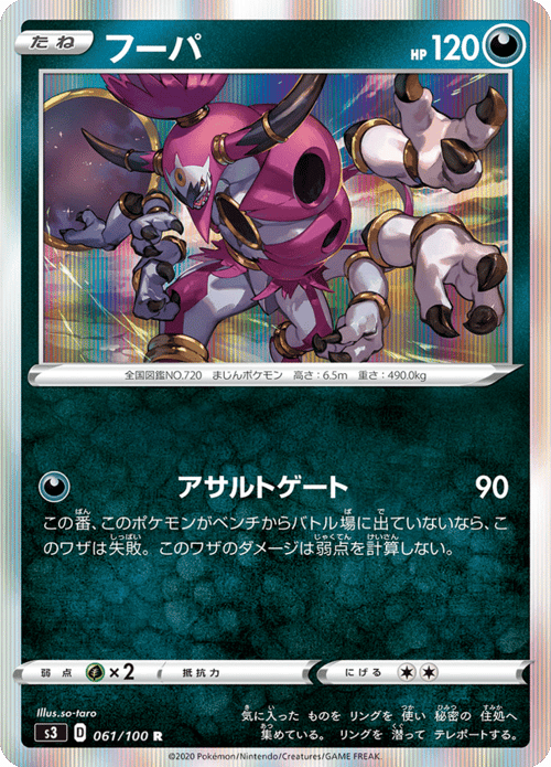 Hoopa
