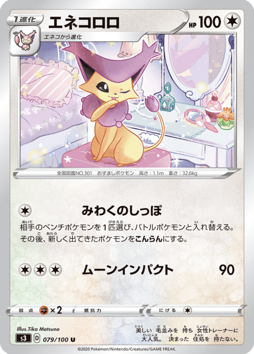 Delcatty