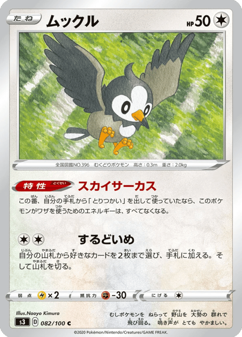 Starly
