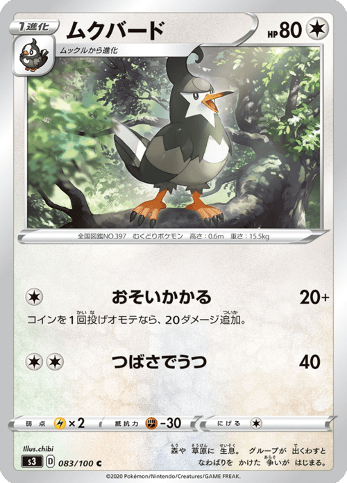 Staravia