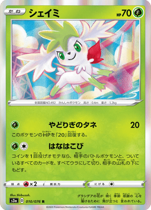 Shaymin